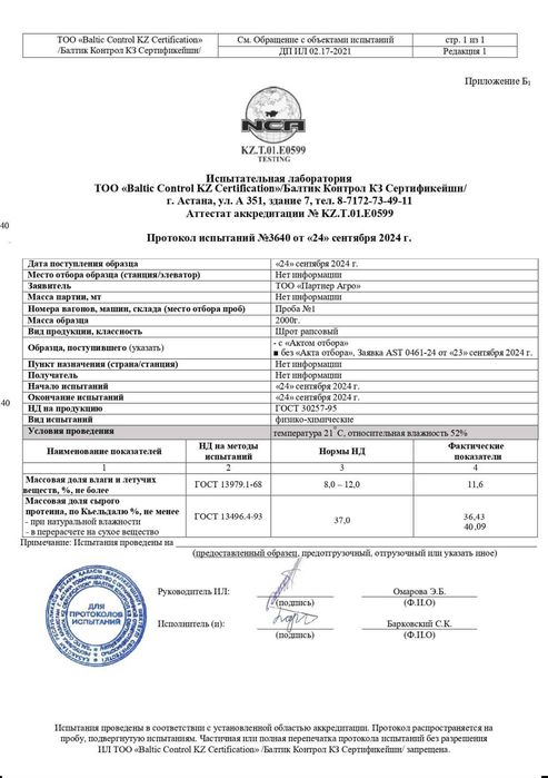 Рапсовый жмых, рапсовый шрот АСВ 40% со склада в Таразе