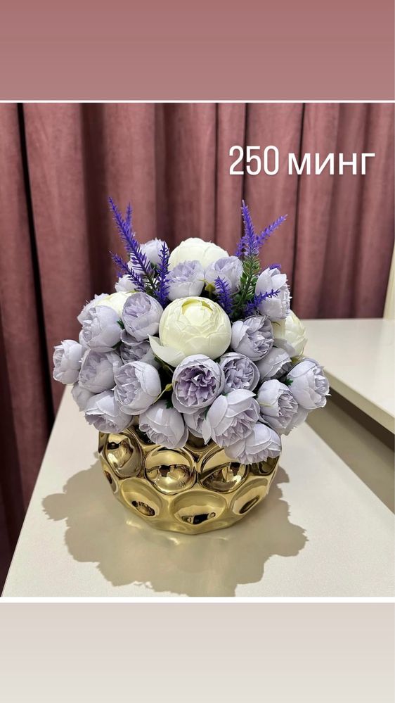 Искусственные цветы