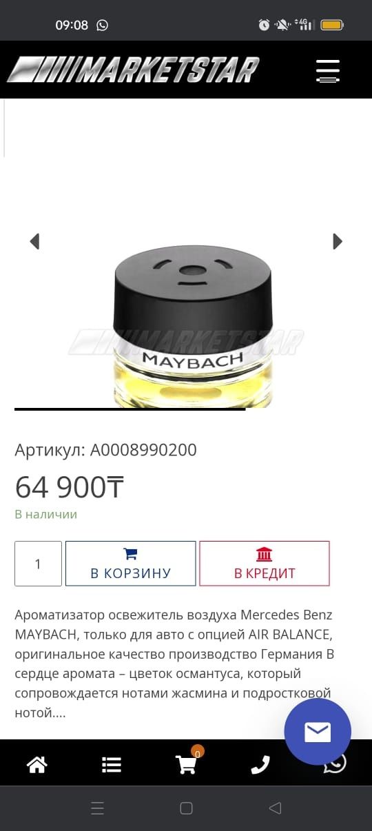 Продам ароматизатор для машины