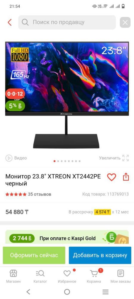 Игровой Компютер.