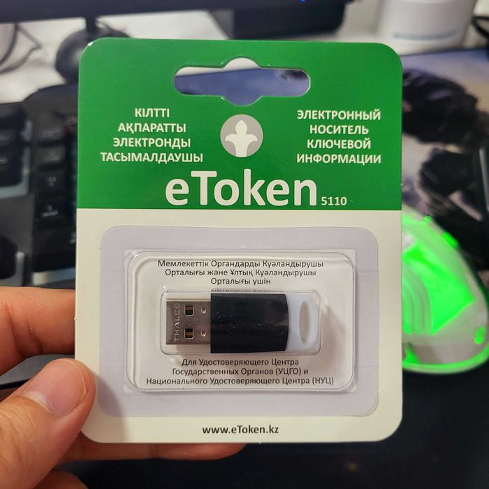 Электронный ключ eToken PRO