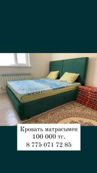 Кровать матрасымен