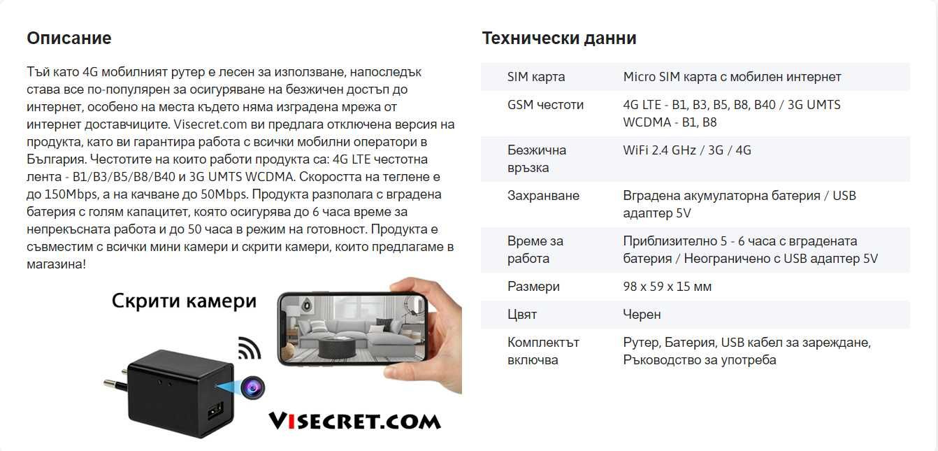 4G мобилен рутер