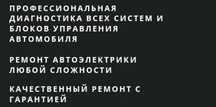 Диагностика автоэлектрик