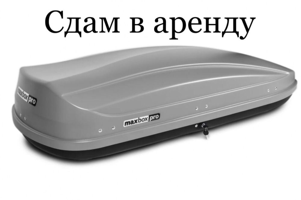 Автобокс