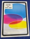 IPad 10 Gen 64 GB Wi-Fi Garantie #43874