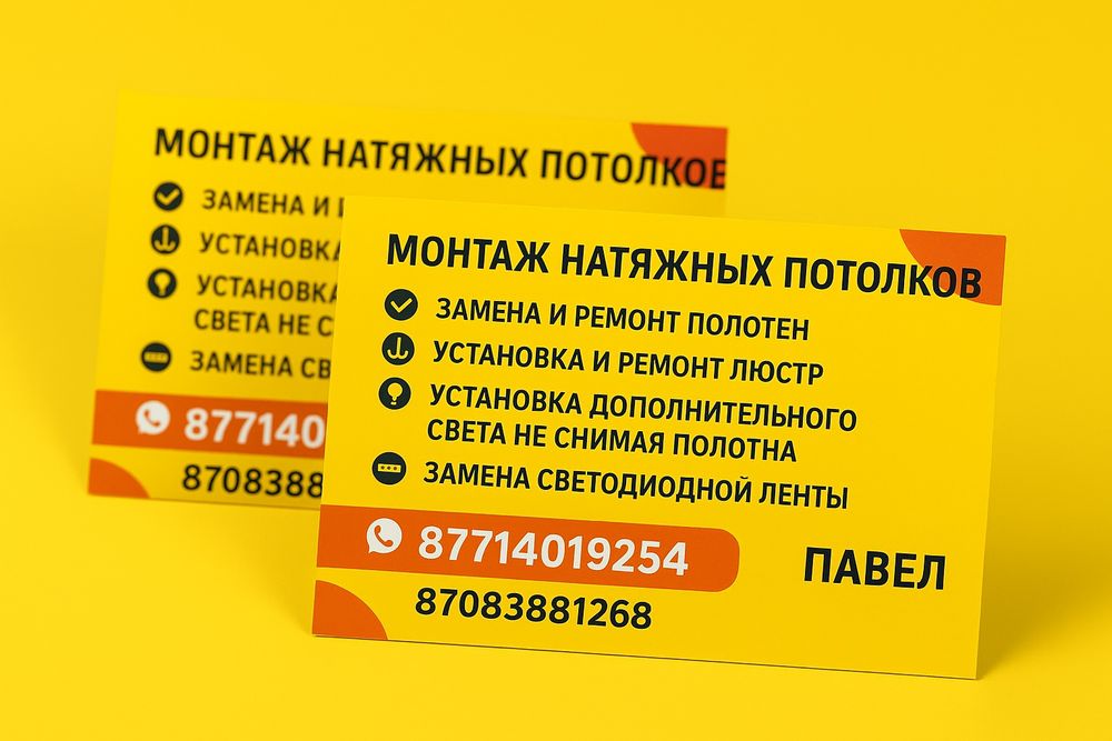 Натяжные потолки. Натежные потолки
