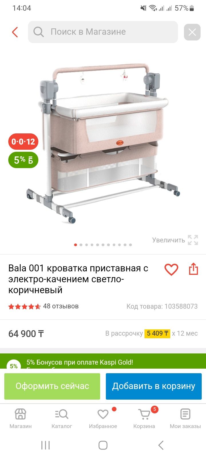 Манеж-кравать. Продам почти новая.