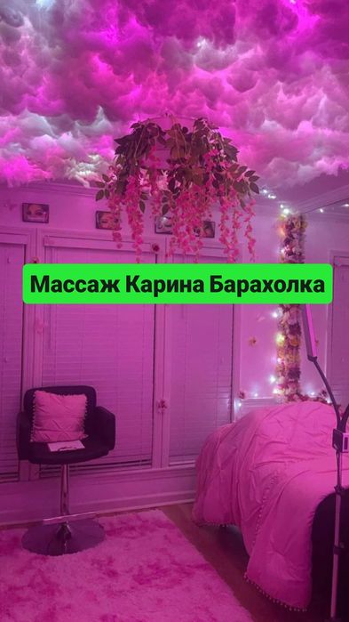 Прекрасный массаж у себя
