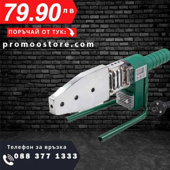 НЕМСКА Лепачка За PPR Тръби 1000W 20-63мм RockForce + ЛЕД ФЕНЕР
