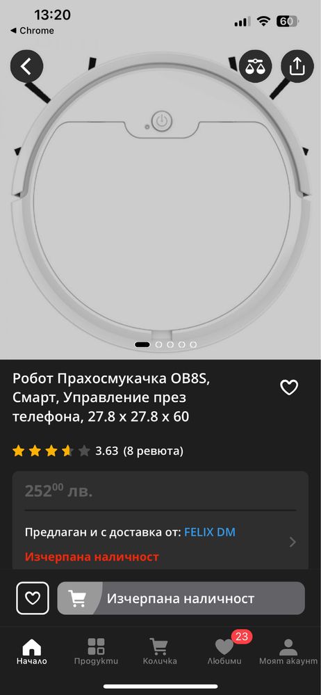 Прахосмукачка робот OB8s !