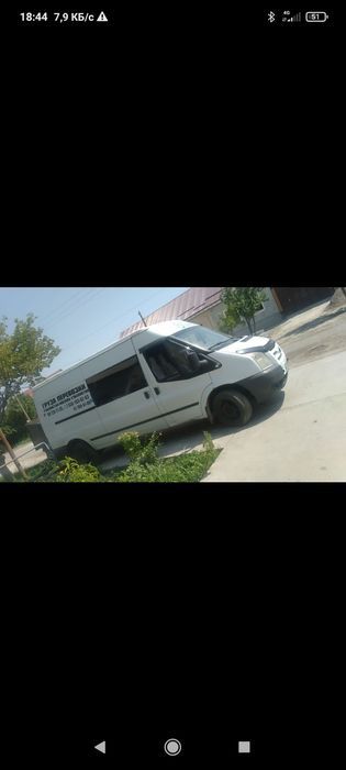 Форт грузопассажирский