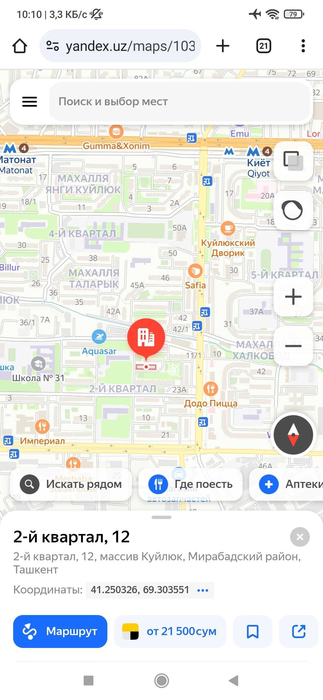 Продается 1 комнатная квартира Куйлюк 2