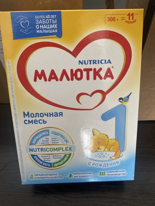 Смесь с рождением