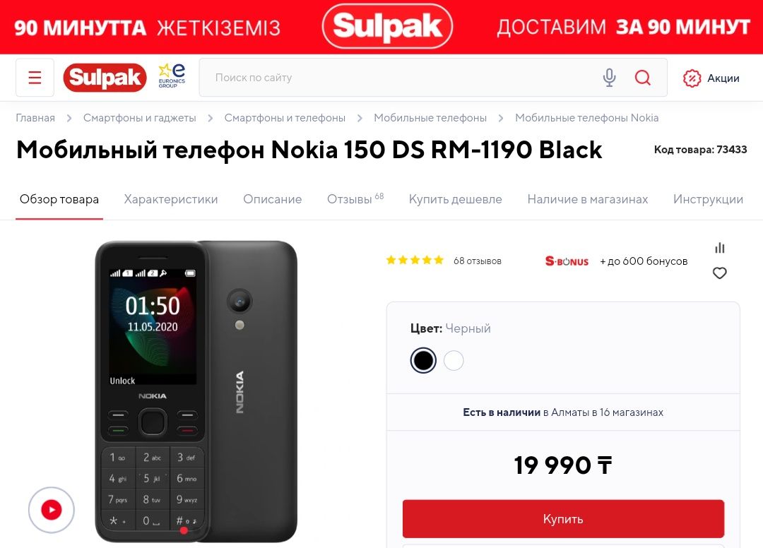 Кнопочный телефон Nokia 150 Dual Sim TA-1235 2 SIM-карты.