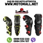 Acerbis impact evo 3.0 за коляно протектори наколенки