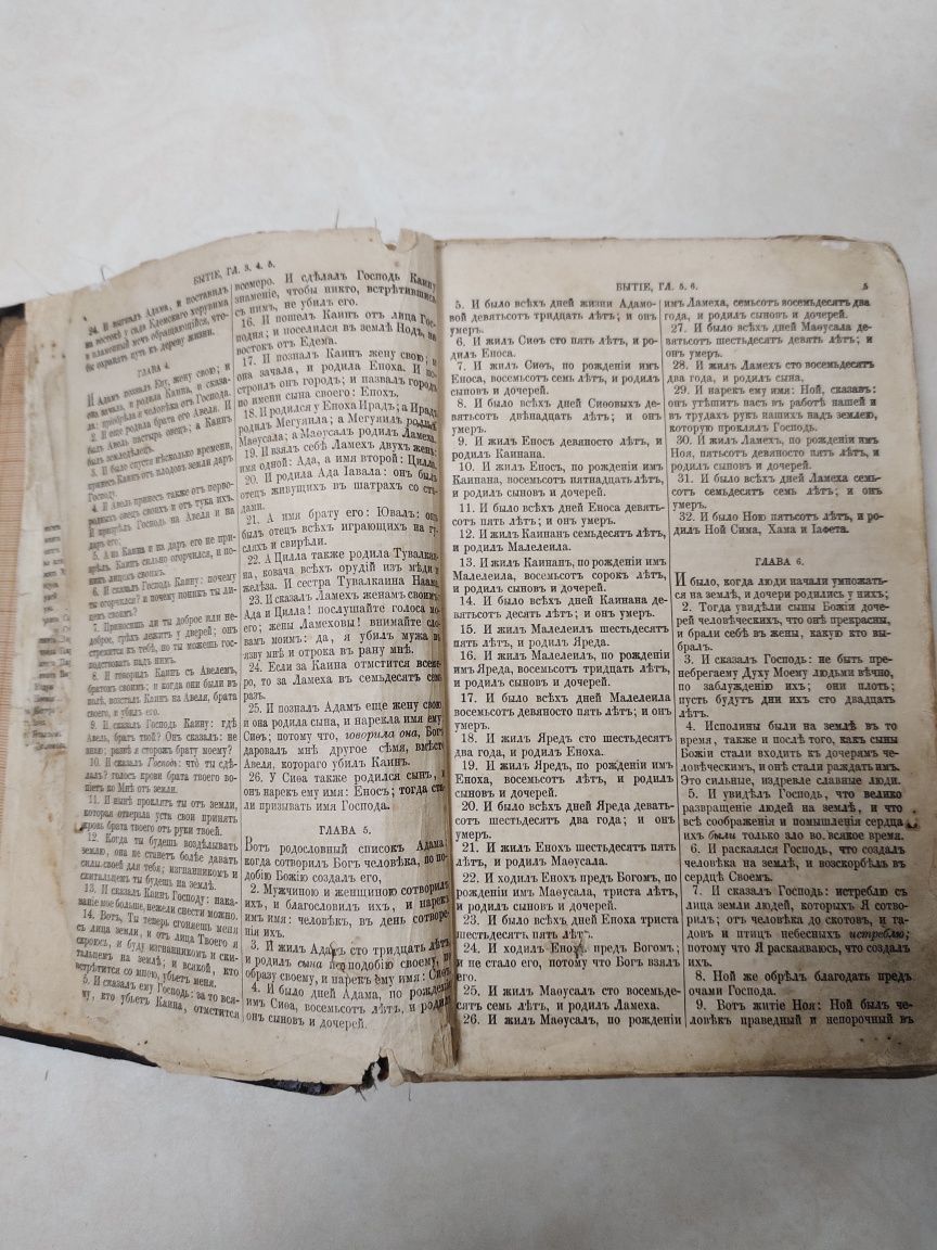 Антикварная книга...представляющая собой историческую  ценность.