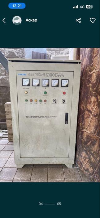 Продам стабилизатор промышленный