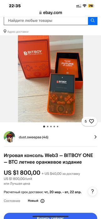 Bitboy игровая приставка