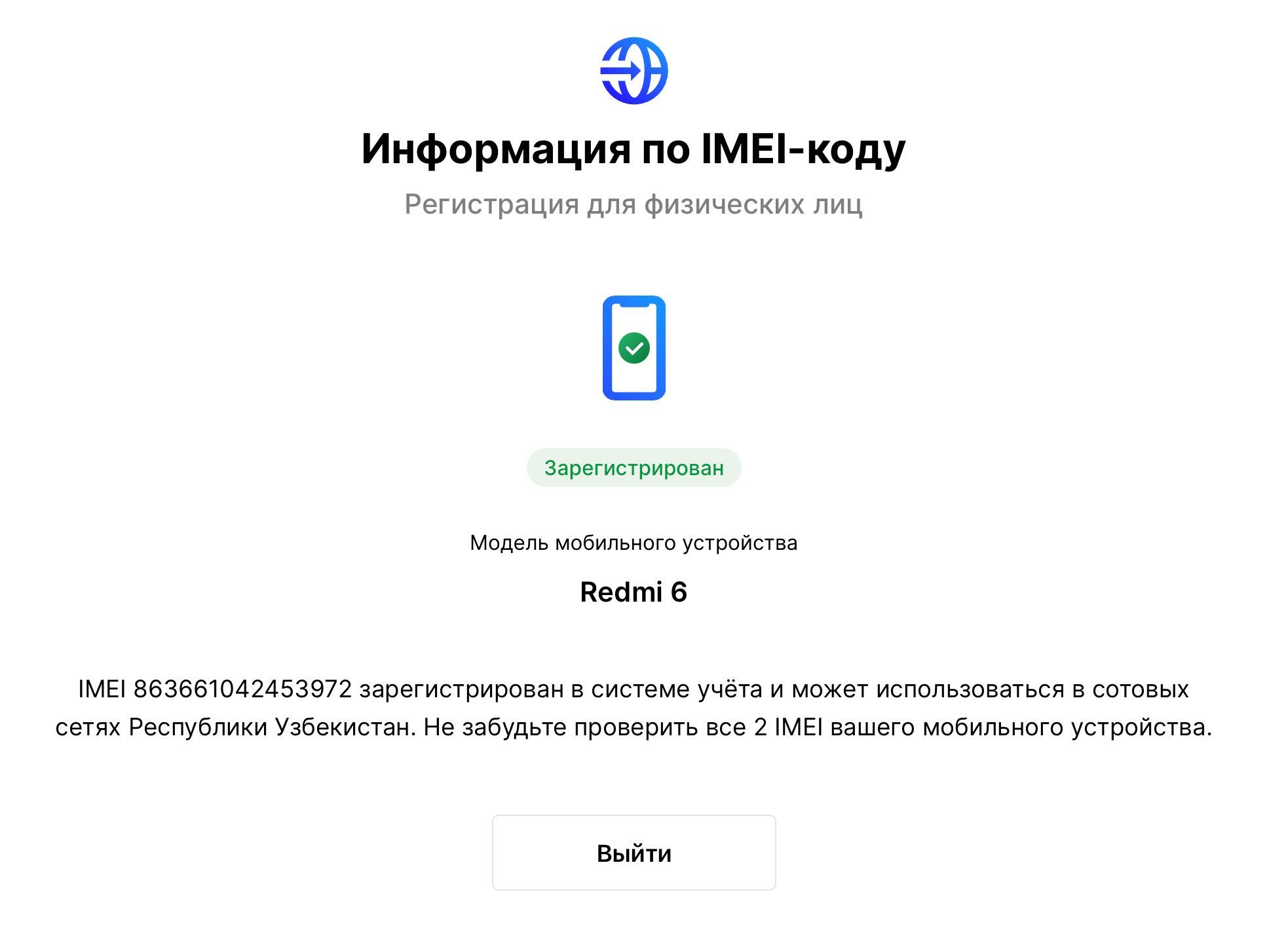 Смартфон Redmi 6, Black, 3/32 Gb