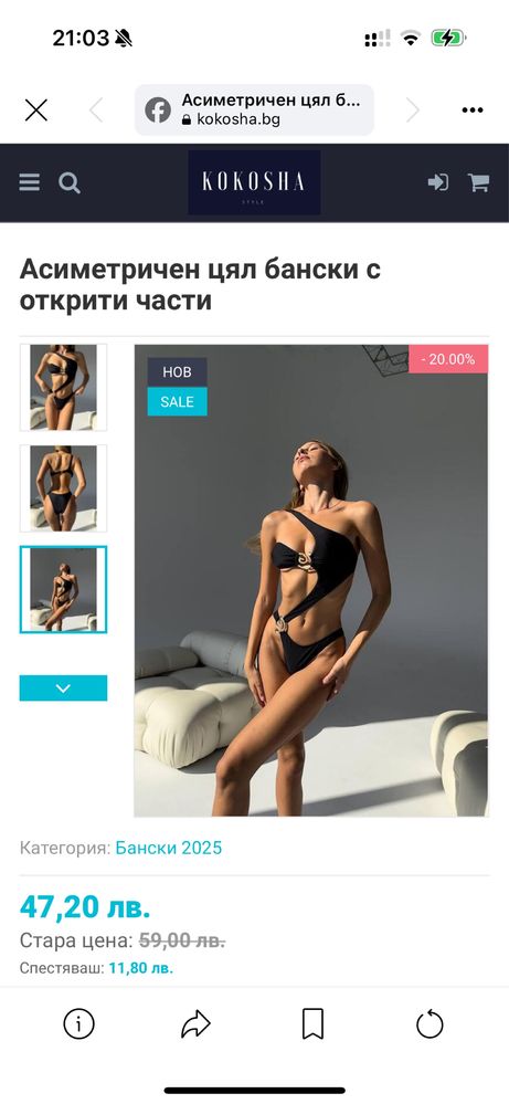Асиметричен цял черен бански и розов бански с пайети