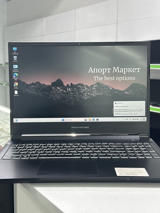 Ноутбук DREAM MACHINES, Апорт Ломбард, Техника, Рассрочка