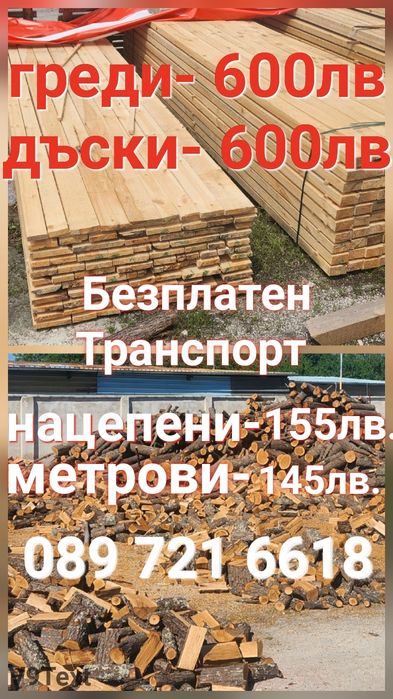 Бетонни тухли Тухли четворки