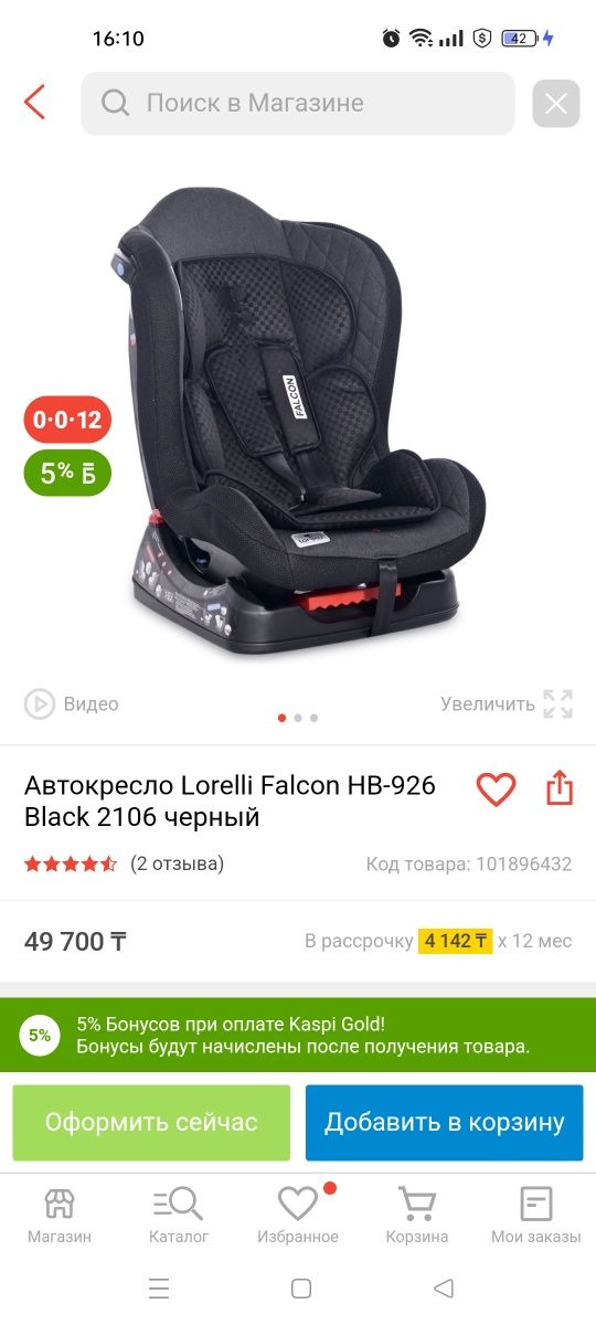 Автокресло Lorelli