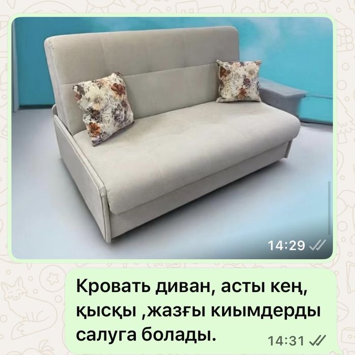 Продается диван кровать состояние отличное