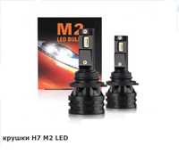 Крушка H7 LED M2 12-24v