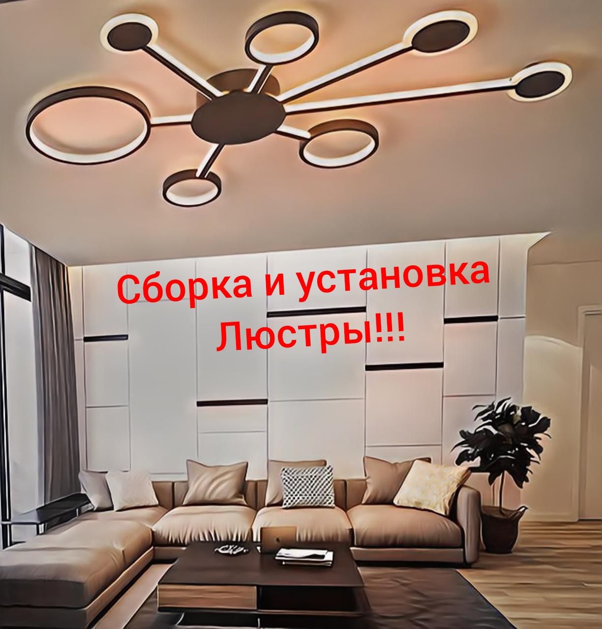 Услуги Электрика, Electric xizmatlari!!!