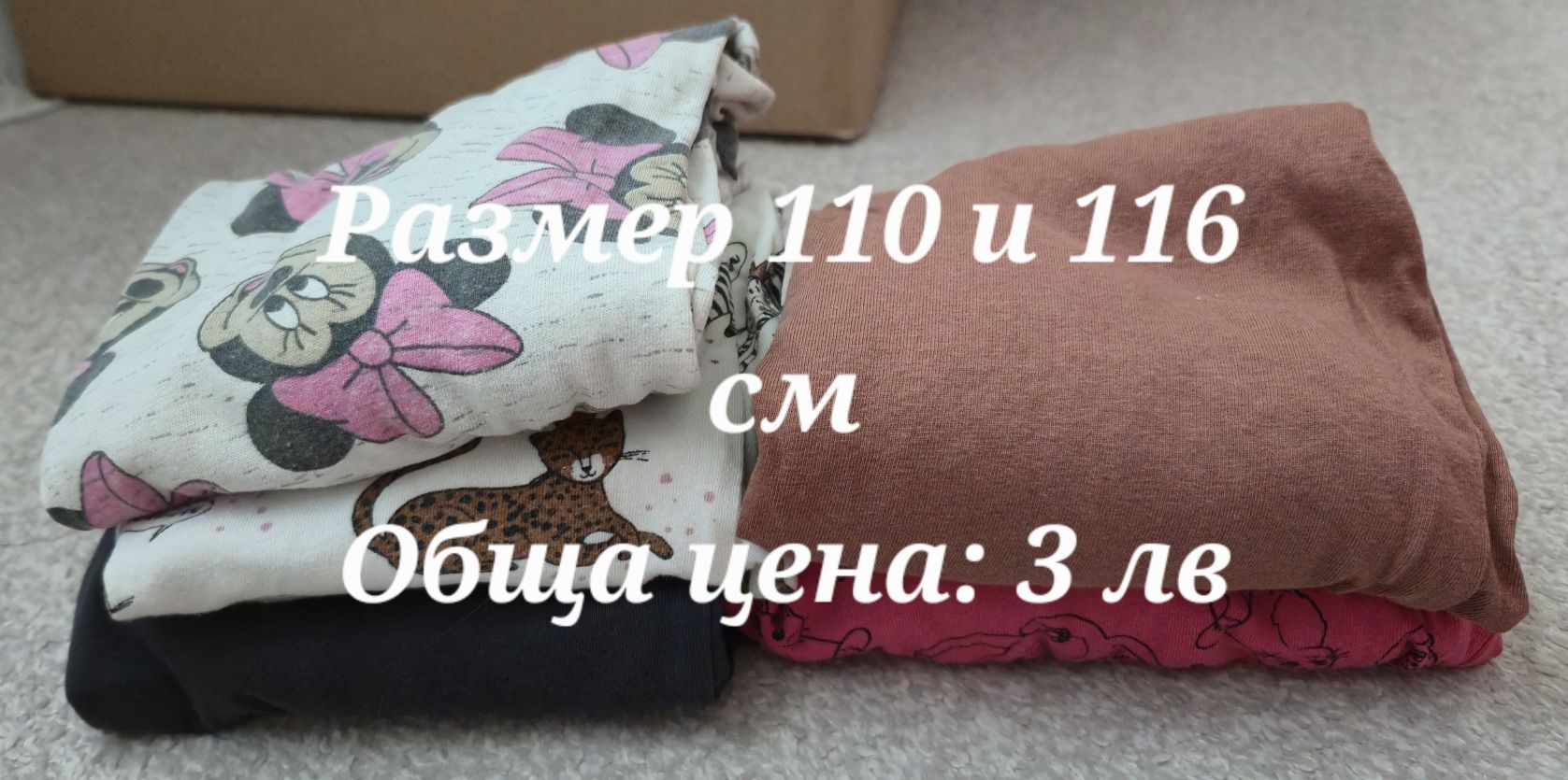 Детски дрехи, разнообразни