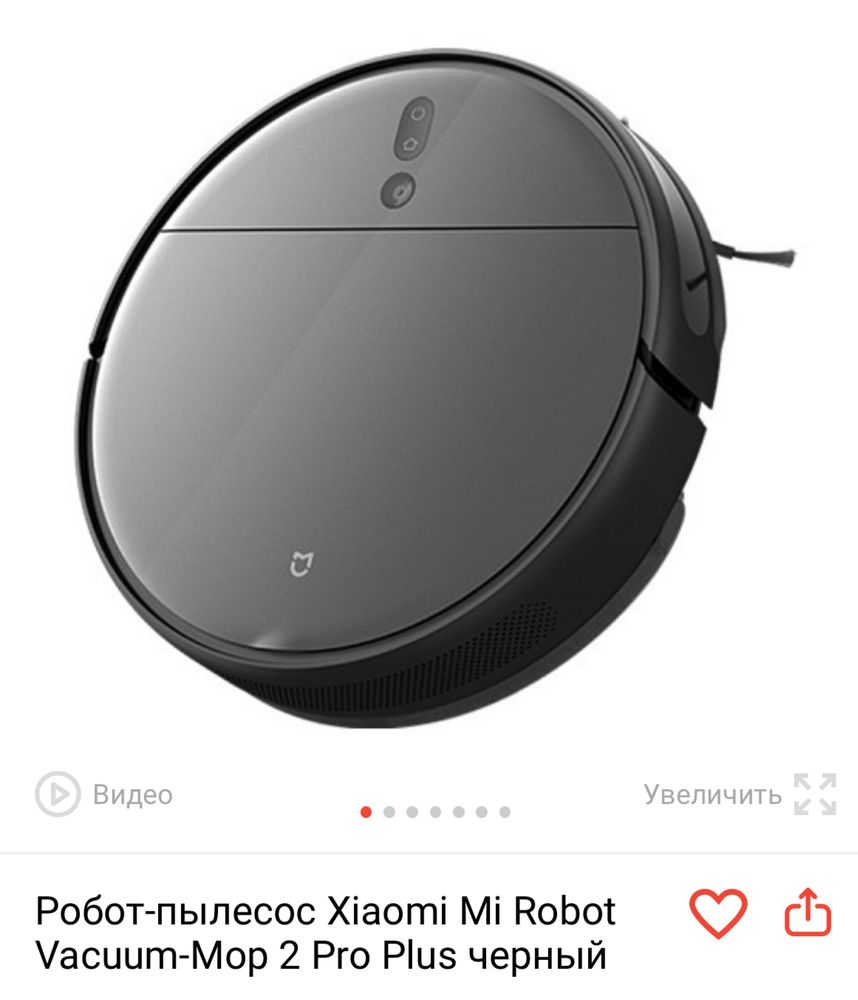 Продам моющий робот пылесос
