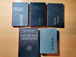 Книги по востоковедению, Китай, Япония