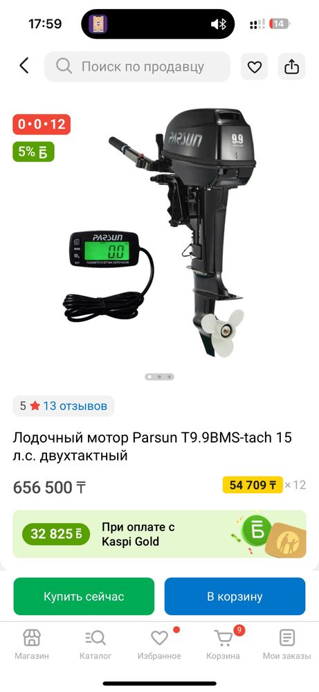 Лодка apache 3500, мотор лодочный parsun 9.9, эхолот deeper chirp