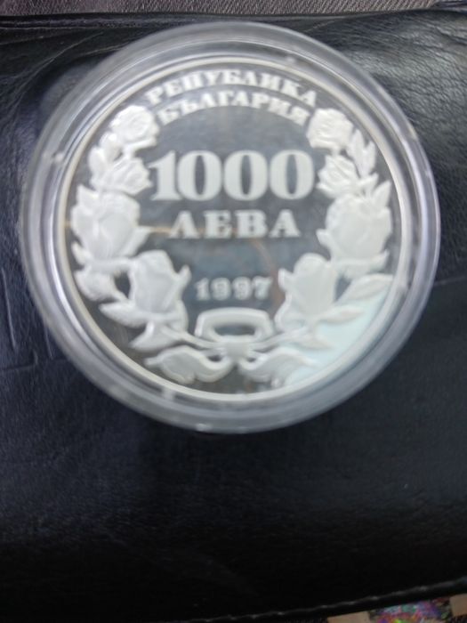 Сребърна монета 1997г пеещо българче