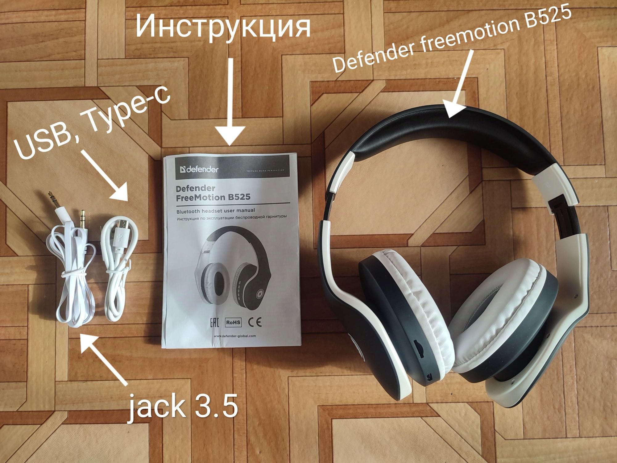 Defender freemotion B525 гарнитура в отличном состоянии.