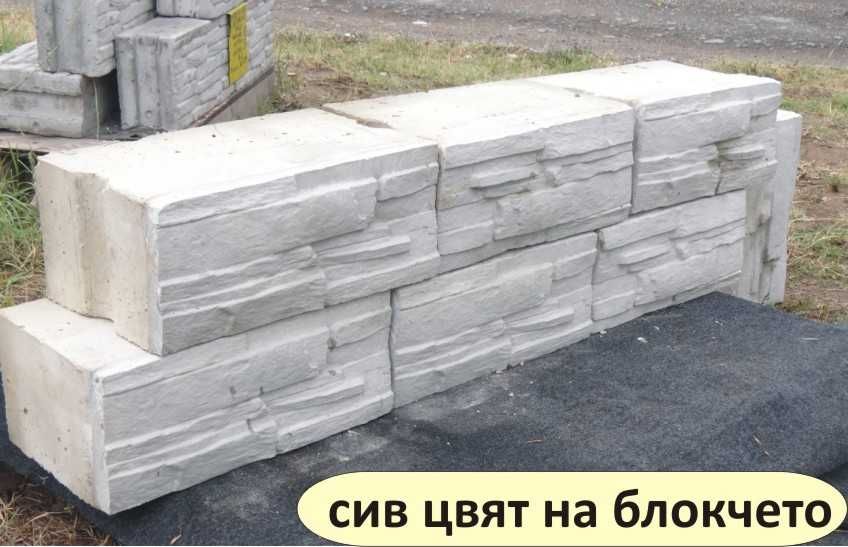 Блокчета с релеф "СКАЛА Базалтова".. Устойчиви на високи натоварвания