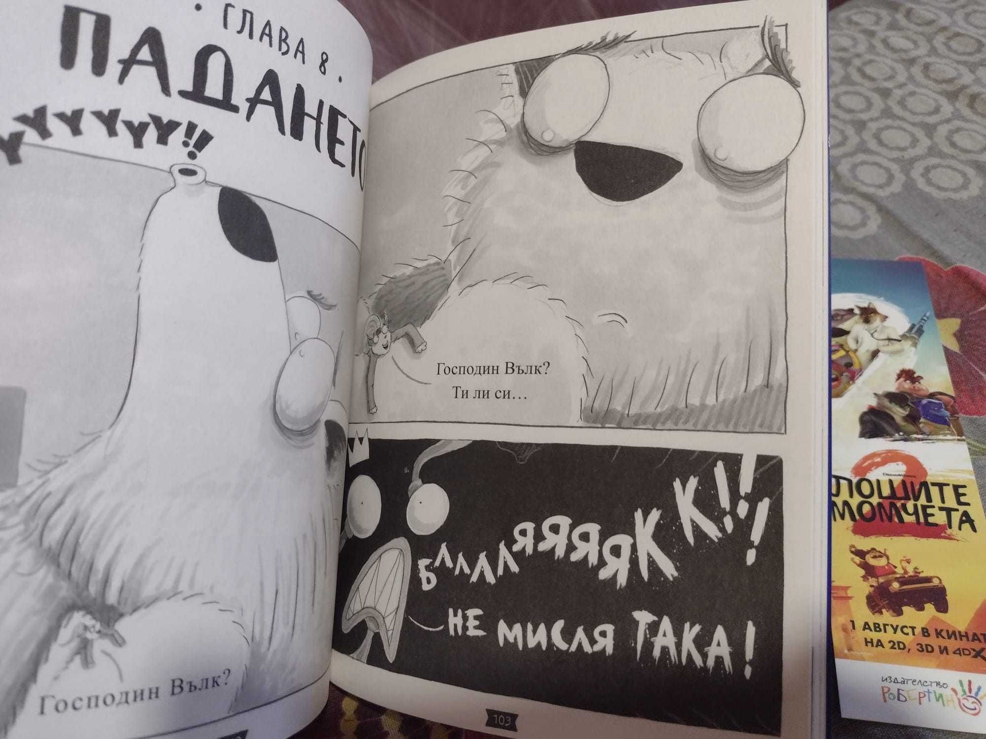 Три книги от детски филми, комикси