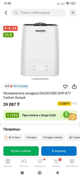 Многофункциональный увлажнитель воздуха