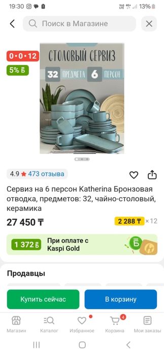 Набор посуды бирюзовый