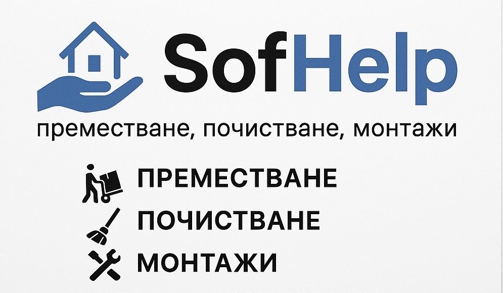 Предлагам професионални услуги в София