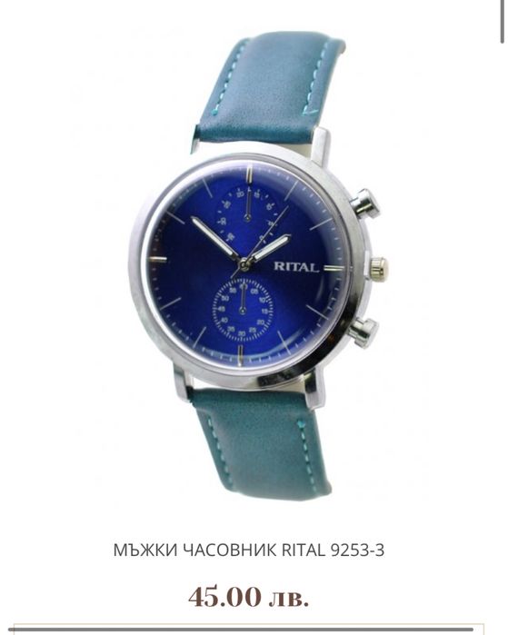 Луксозни часовници