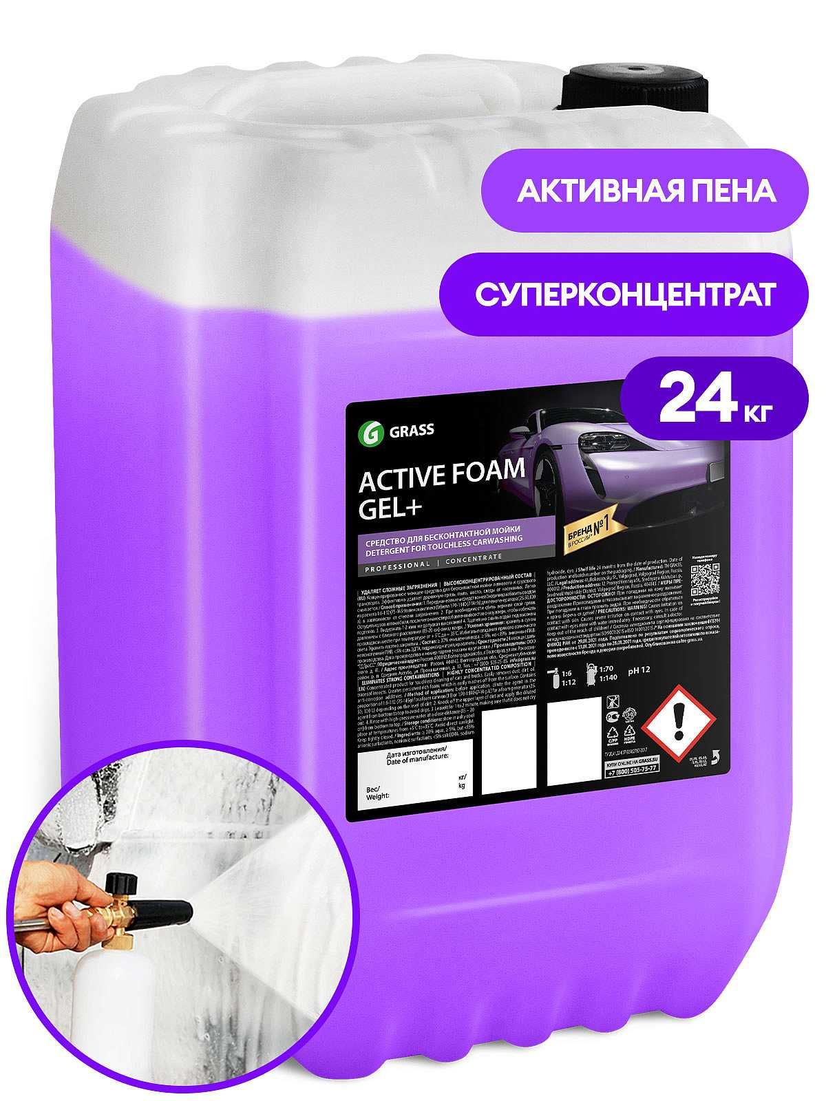 Автошампунь, активная пена "Active Foam Gel +" (канистра 24 кг)