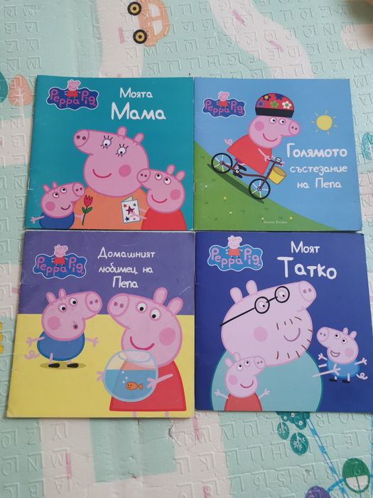 4 броя книжки Peppa Pig
