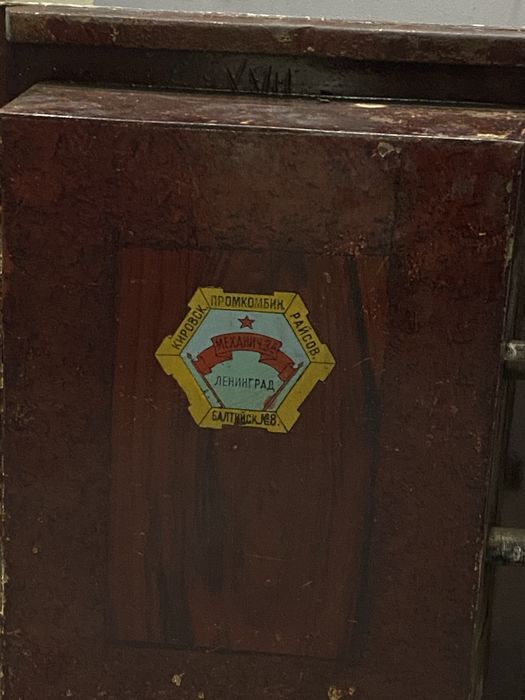 Сейф сделанный в ссср