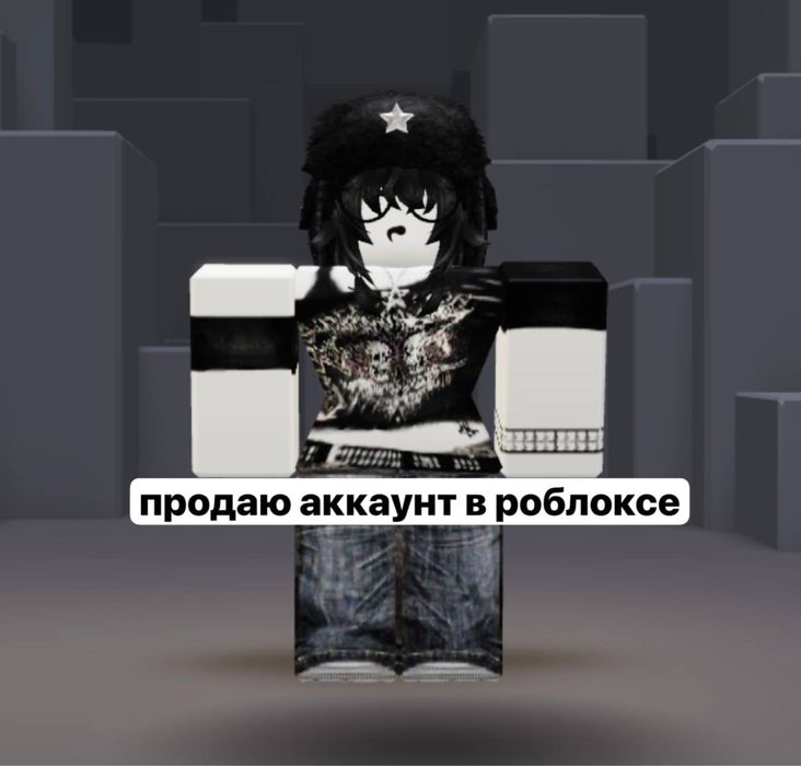 продаю аккаунт в роблоксе для девочки