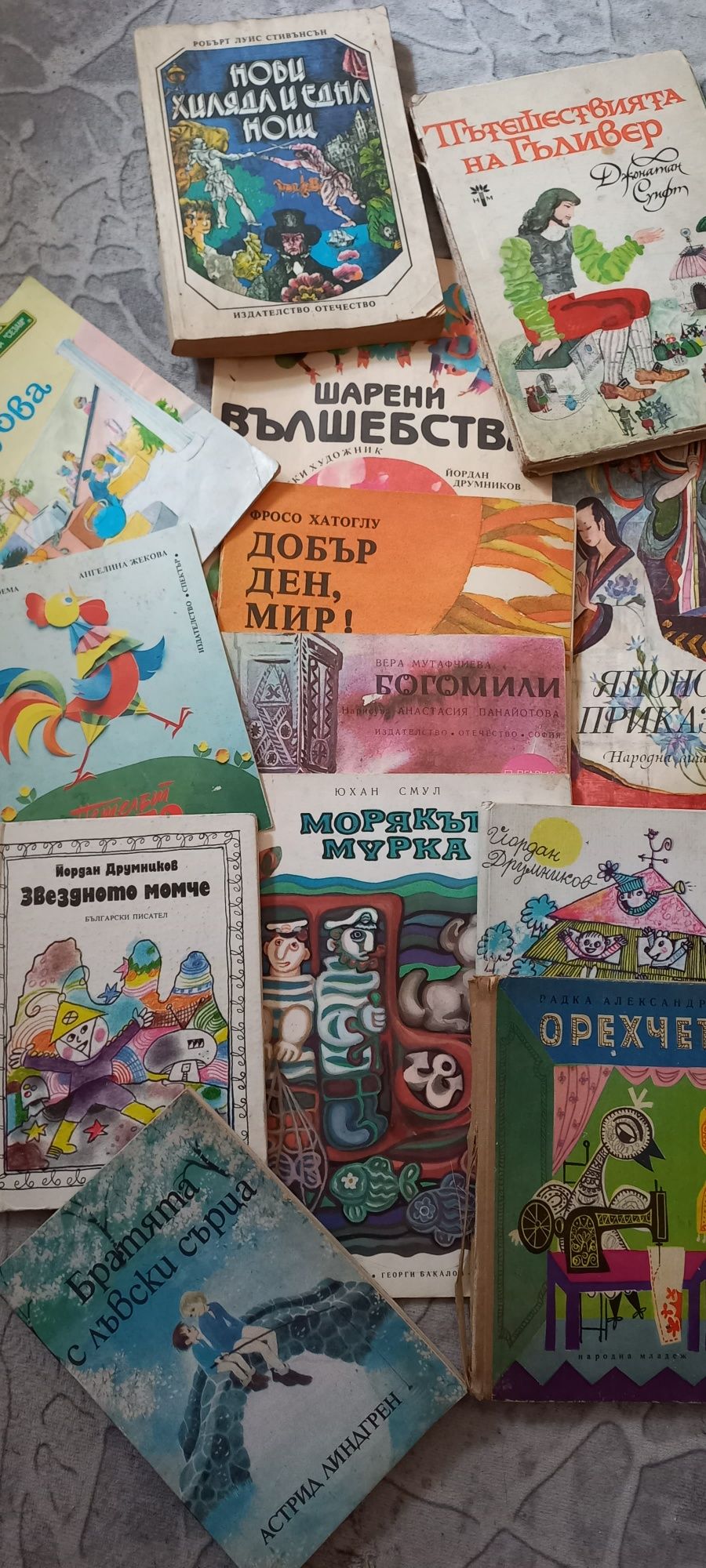 Стари детски книжки,всичките 25лв