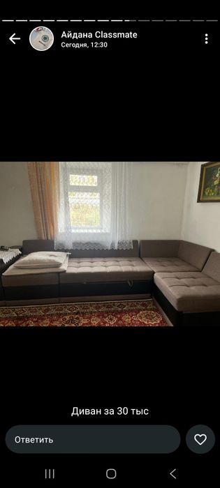 Продаётся диван бу