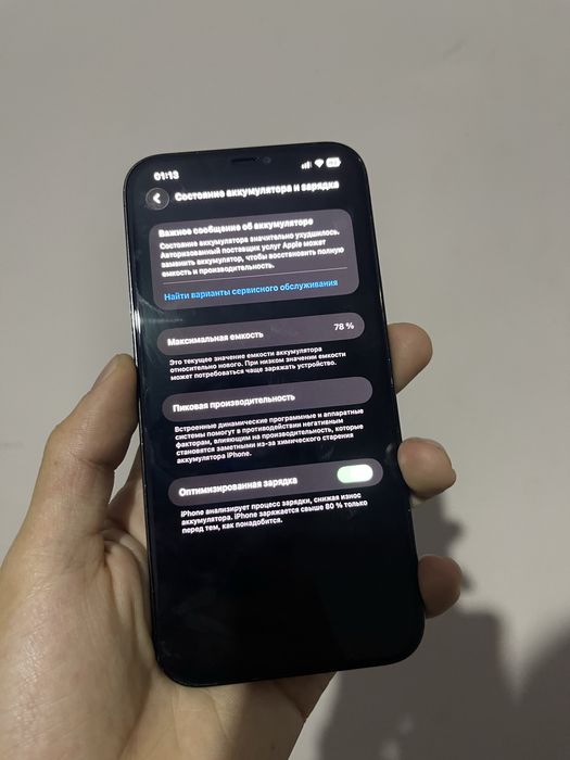 Iphone 12 pro max obmen bor